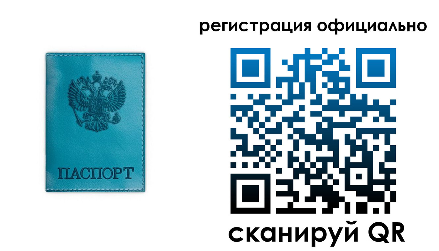 временная регистрация в квартире в Удмуртии