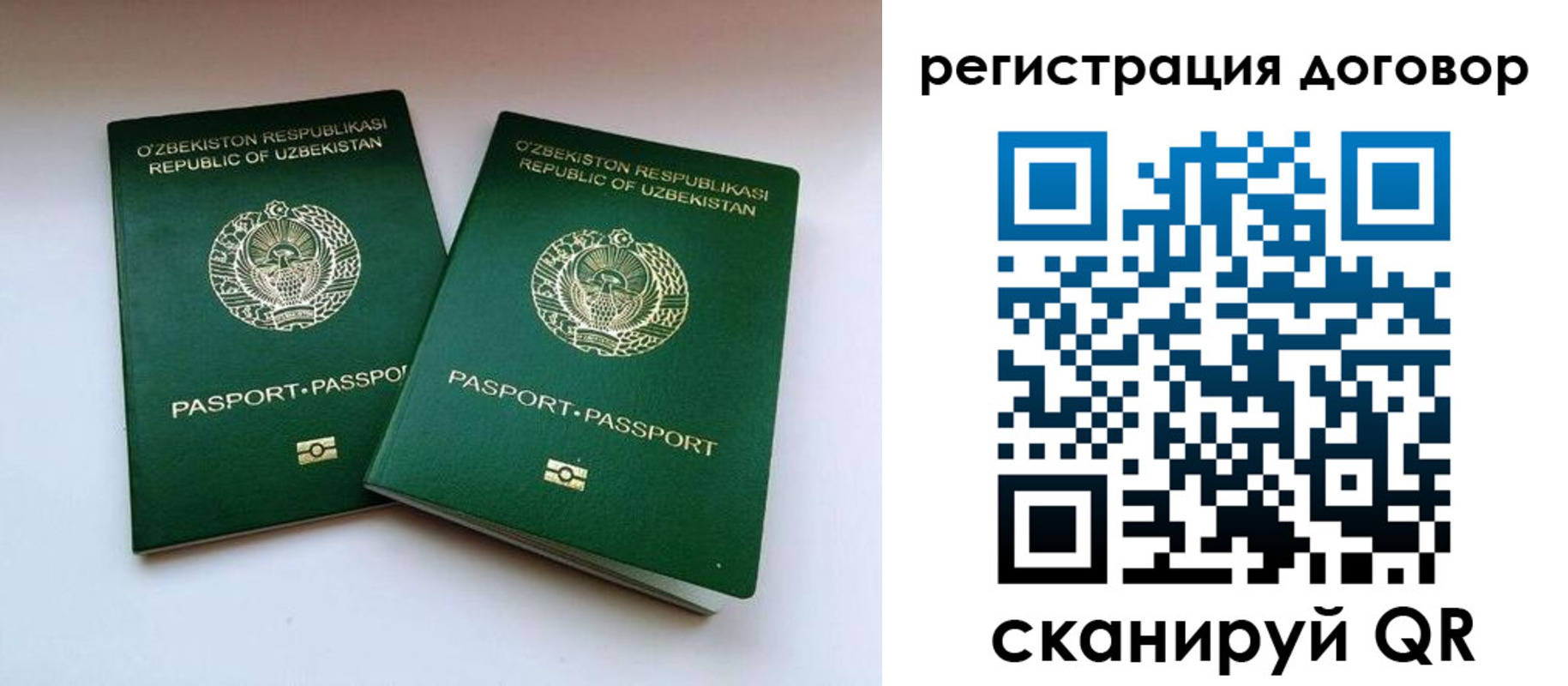 миграционный учет в Удмуртии