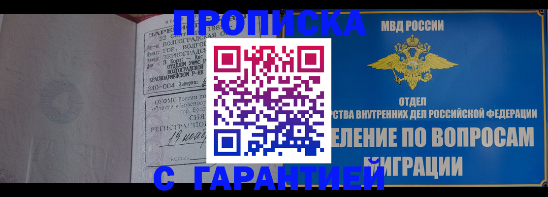 временная регистрация недорого в Удмуртии