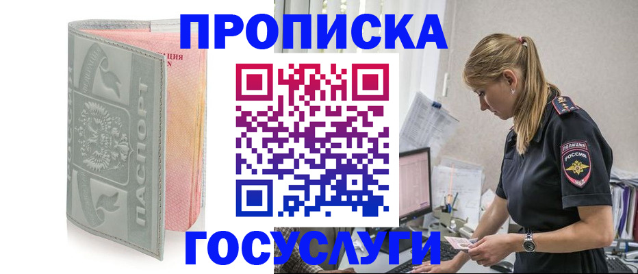 прописка для кредита в Удмуртии