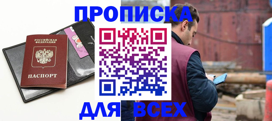 прописка от собственника в Удмуртии