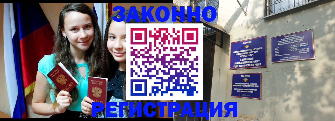 временная регистрация купить в Удмуртии