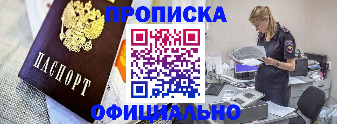 временная регистрация гарантия в Удмуртии