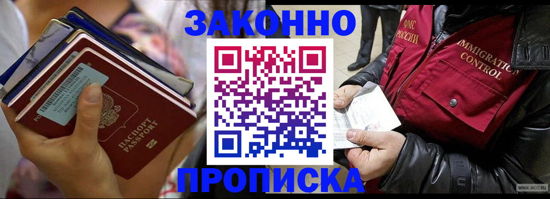 временная регистрация для всех в Удмуртии